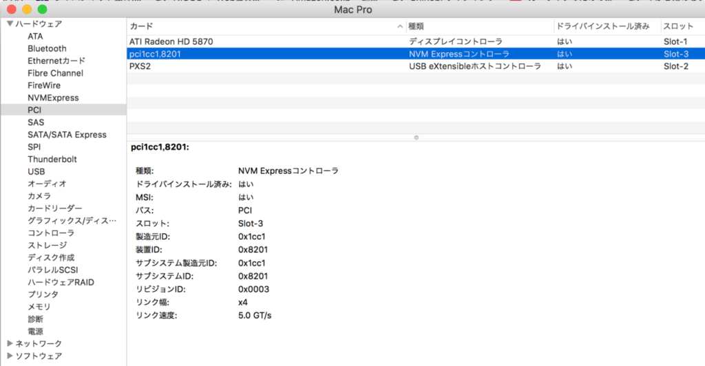 早く寝たい！ ProTools高速化への道 vol.3 〜MacPro Mid2010にUSB3.0&M