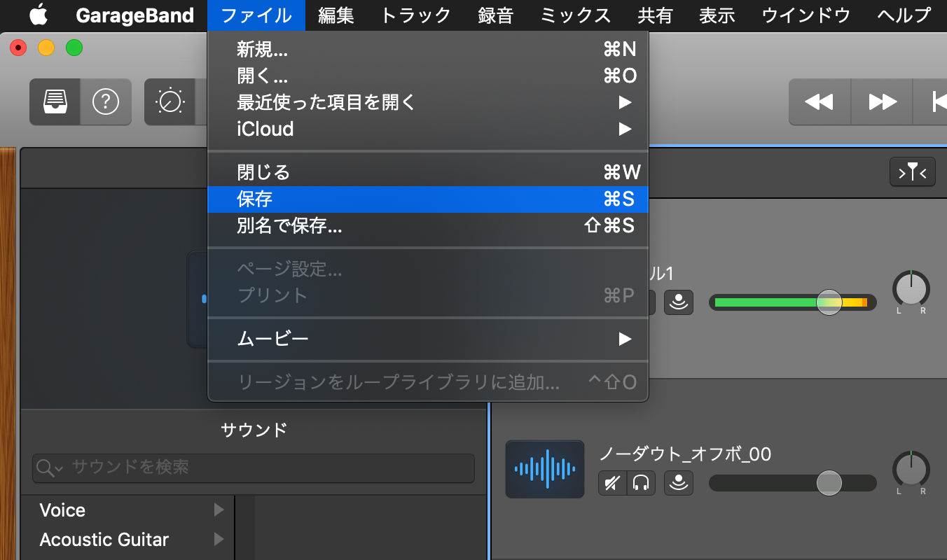 GarageBand（PC）で歌ってみたボーカルを録音する方法 MIX師に渡す音源のボーカル・レコーディング