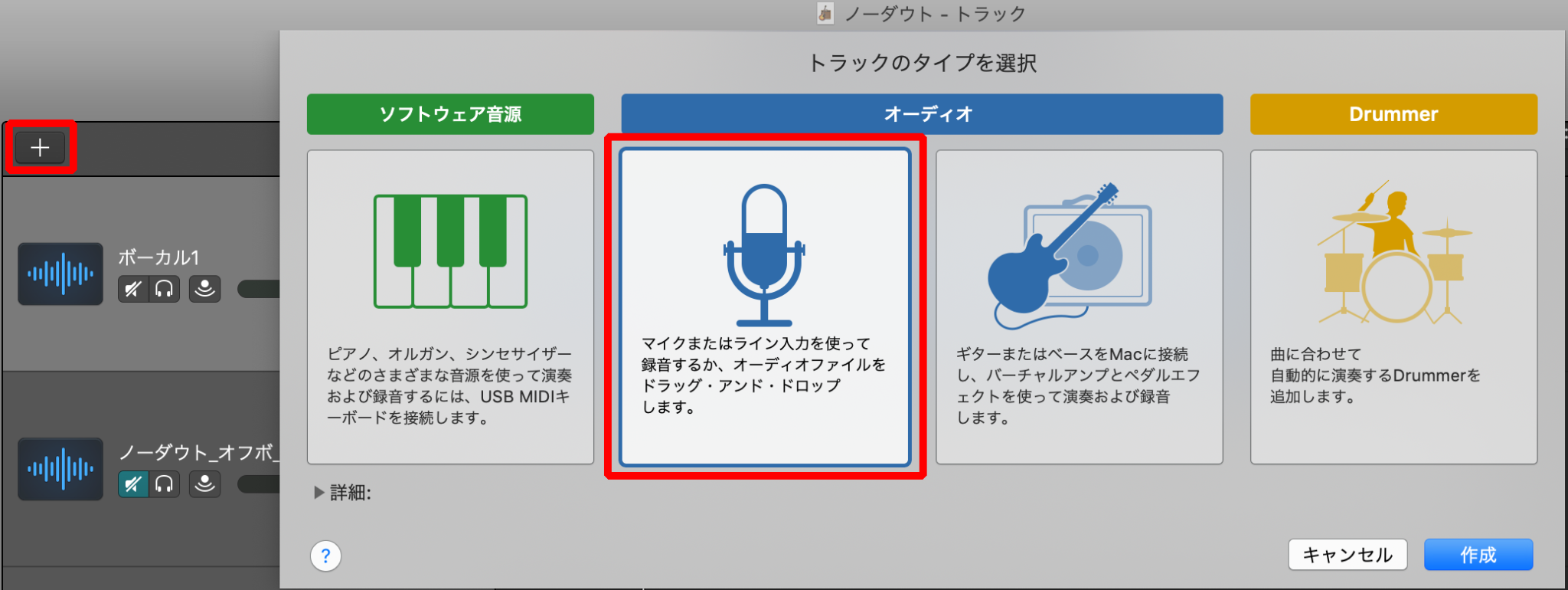 GarageBand（PC）で歌ってみたボーカルを録音する方法 MIX師に渡す音源のボーカル・レコーディング