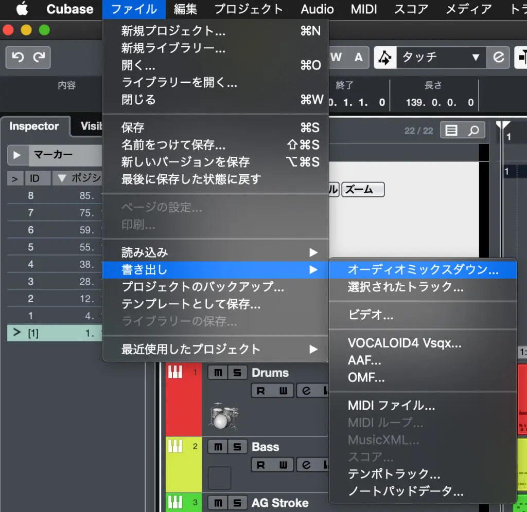 MIX師に渡す歌ってみたボーカルファイルを書き出す方法 Cubase編