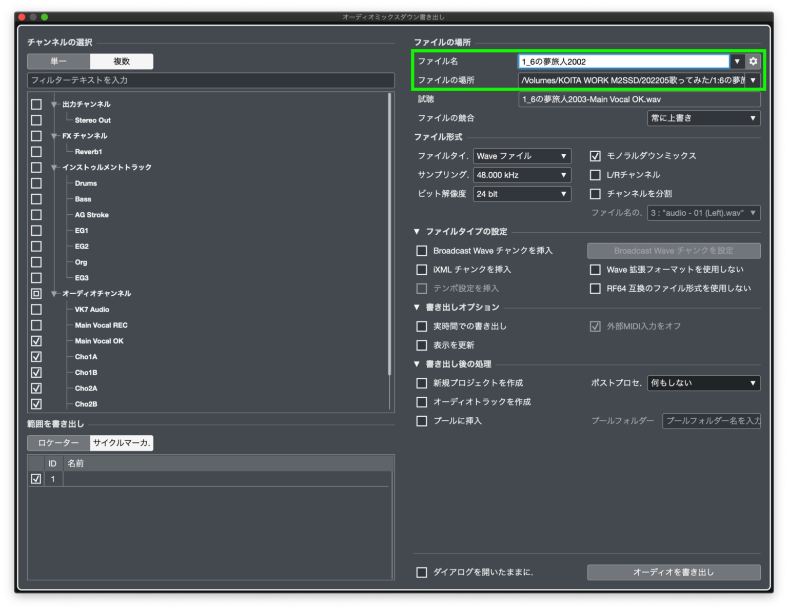 Cshファイル Cubase _ Cubase Cshファイルとは – JSKGE