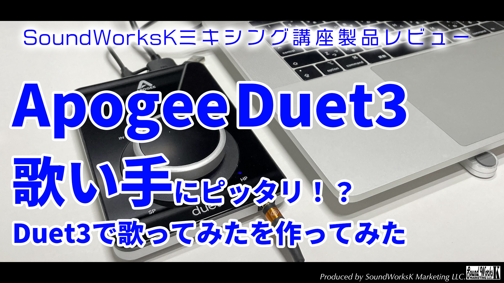歌い手にピッタリのちょっといいオーディオインターフェース