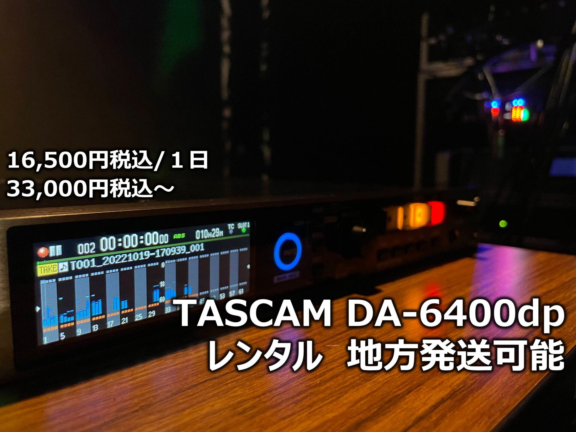 TASCAM DA-6400 Dante経由でマルチトラックレコーディングを行うセッティング（備忘録） - SoundWorksK Website