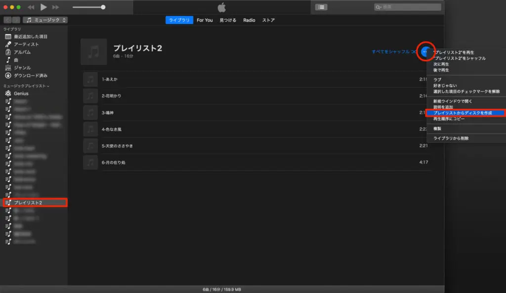 itunes 安い cd 書き込み mp3