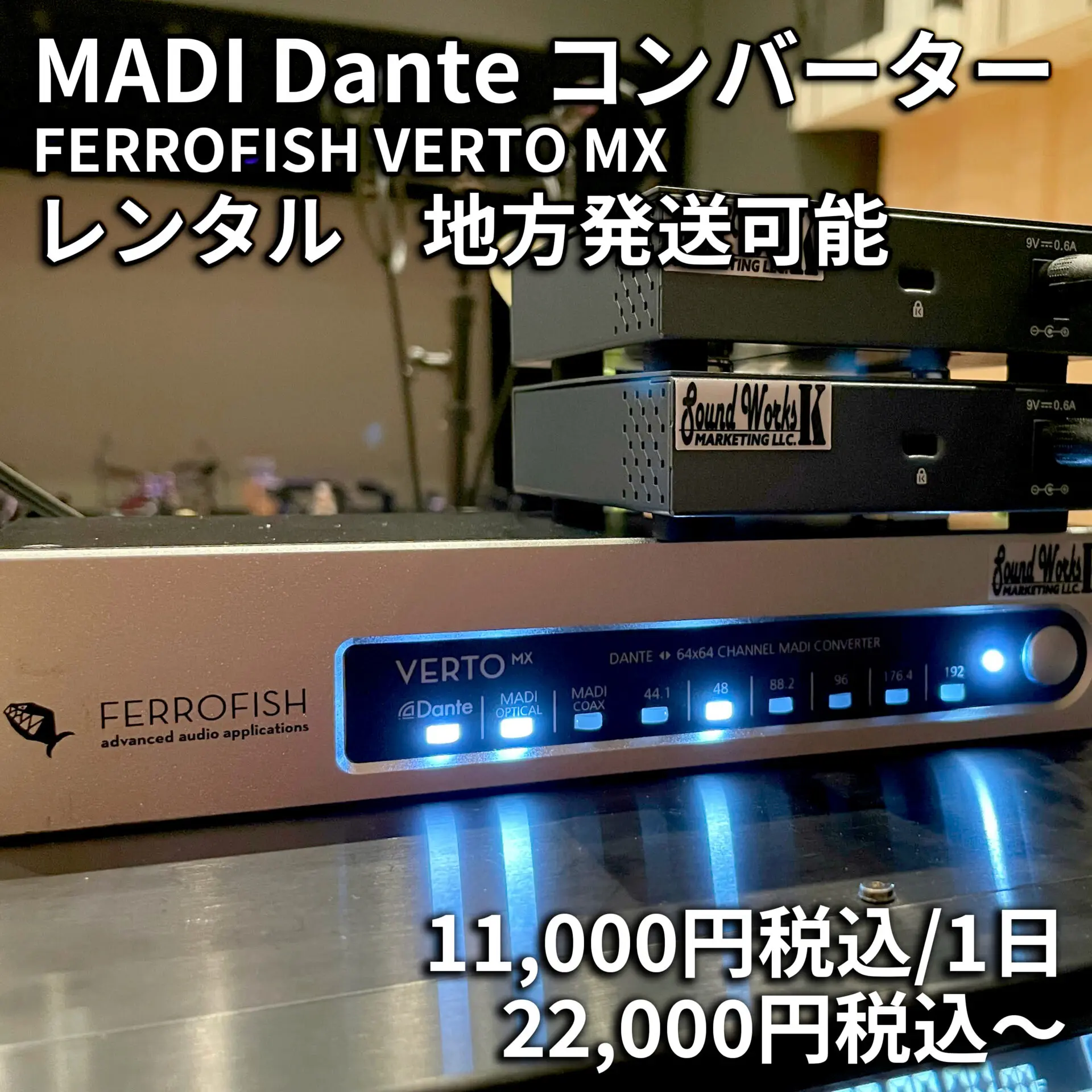 Dante MADI コンバーター レンタル 地方発送可 FERROFISH VERTO MX