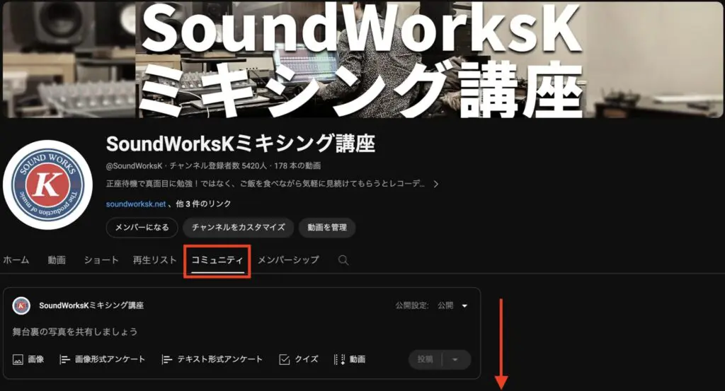 YouTubeメンバーシップのご案内 - SoundWorksK Website